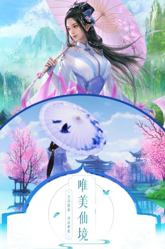 星辰絕戀手機安卓版游戲截圖3