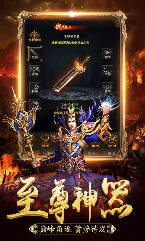 三國冰雪魔法世界正版手游截圖3