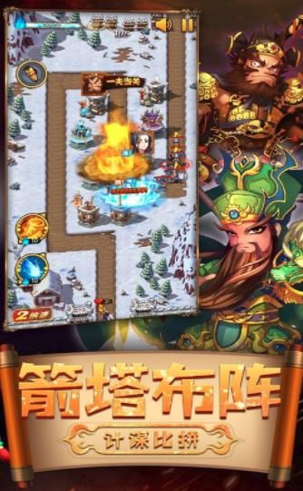 小兵三國大冒險(xiǎn)手游安卓版截圖3