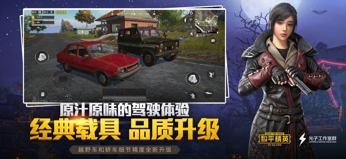 和平精英靈敏度參照器app最新版截圖4