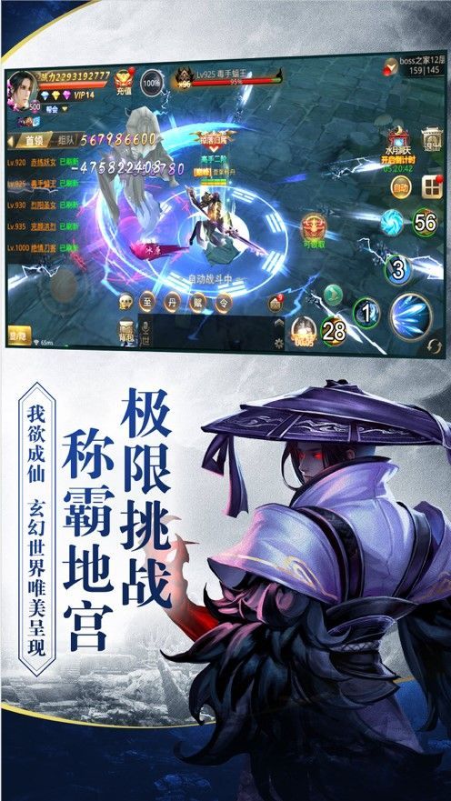 北境大亂手游安卓最新版截圖4