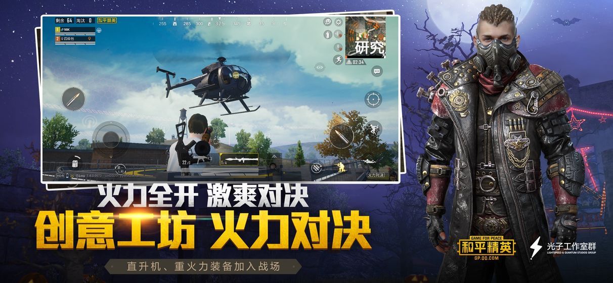 和平精英靈敏度參照器app最新版截圖2