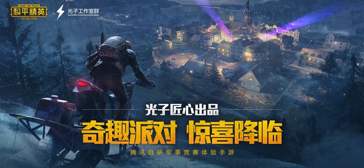 和平精英靈敏度參照器app最新版截圖1