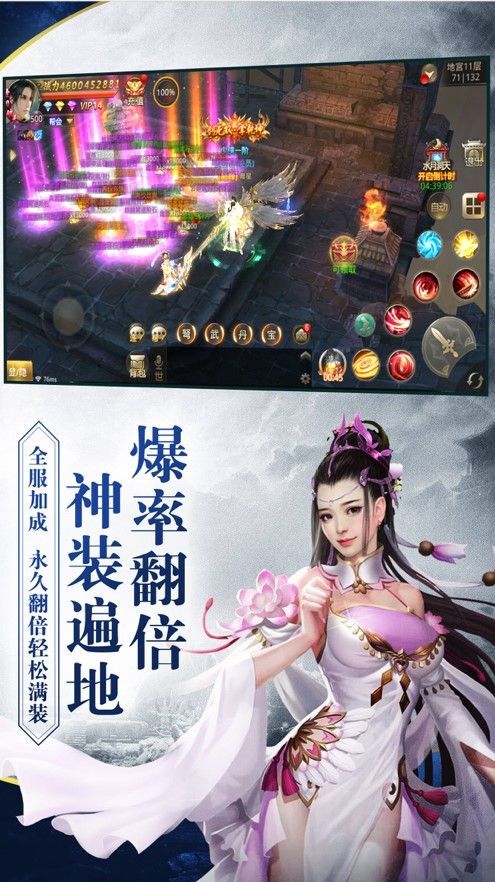 北境大亂手游安卓最新版截圖3