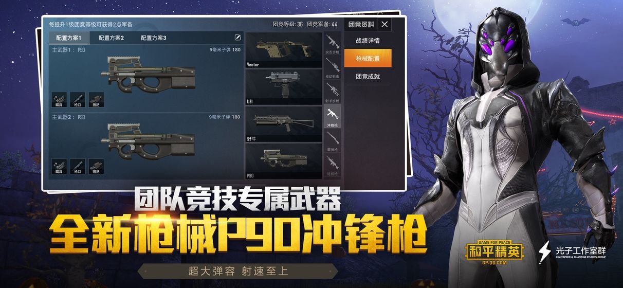 和平精英靈敏度參照器app最新版截圖3