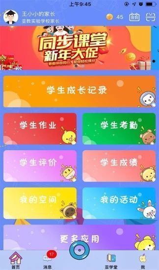西安教育電視臺(tái)etvapp客戶端截圖1