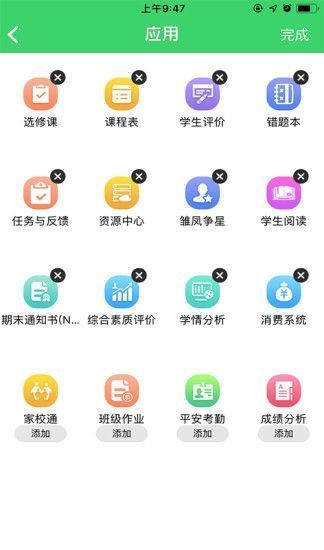 西安教育電視臺(tái)etvapp客戶端截圖3