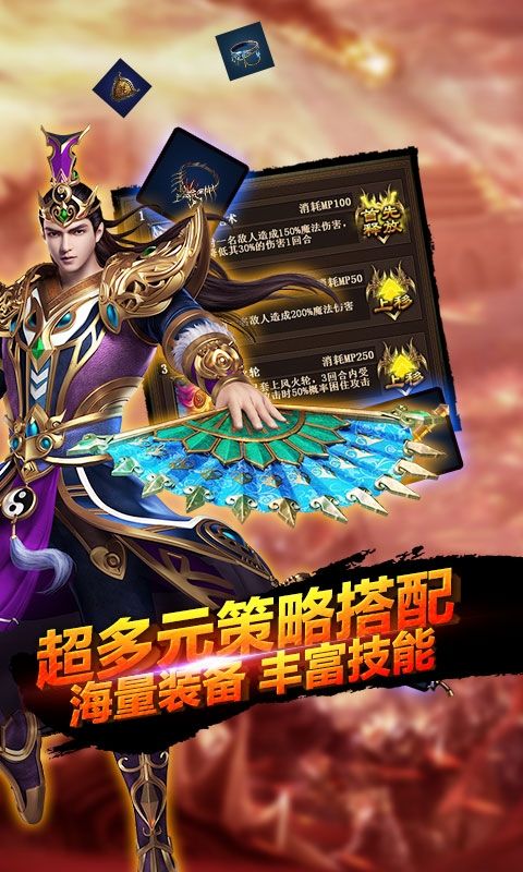 戰(zhàn)殤十步一殺手游安卓版截圖2