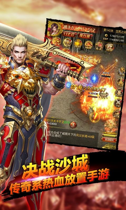 戰(zhàn)殤十步一殺手游安卓版截圖4