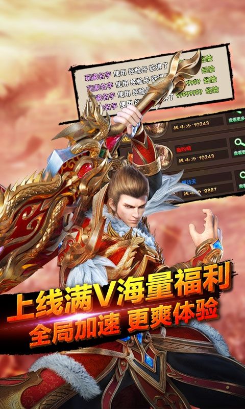 戰(zhàn)殤十步一殺手游安卓版截圖1