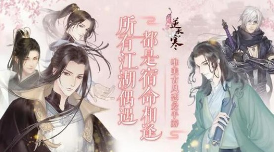 遇見逆水寒限定天賜怎么獲得？限定天賜獲取攻略