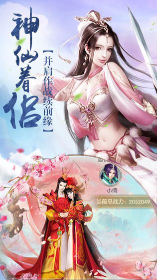 封仙之飛劍問道手游安卓手游截圖2