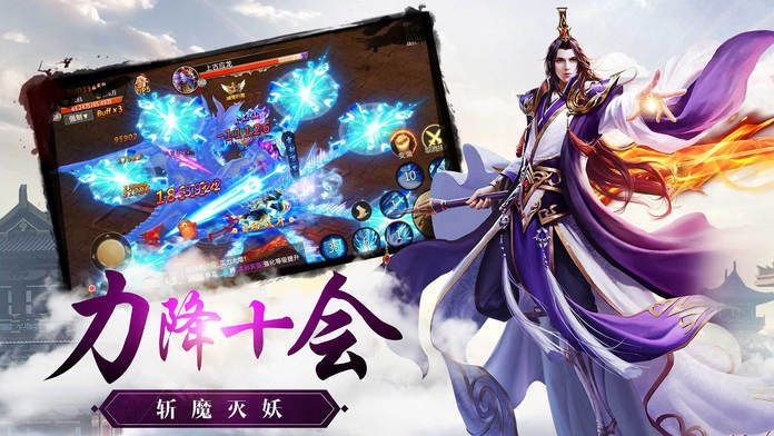 幻世蒼山手游安卓版截圖1