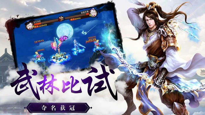 幻世蒼山手游安卓版截圖2