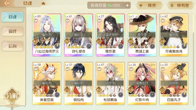 食物語困難5-4怎么過？困難5-4陣容搭配攻略