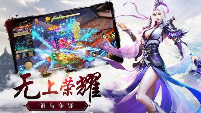 幻世蒼山手游安卓版截圖3