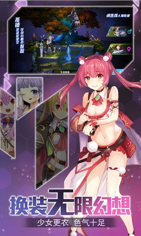 極品萌娘手游截圖1