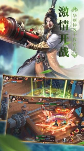 逍遙浪人之一劍永恒手游安卓版截圖3