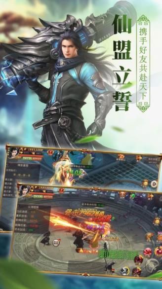 逍遙浪人之一劍永恒手游安卓版截圖1