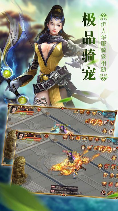 逍遙浪人之一劍永恒手游安卓版截圖4