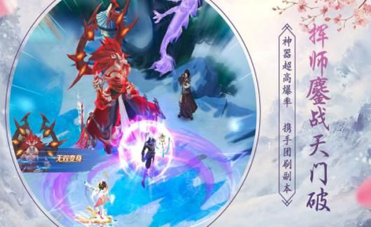 斬魔屠妖記手機(jī)游戲安卓版截圖3