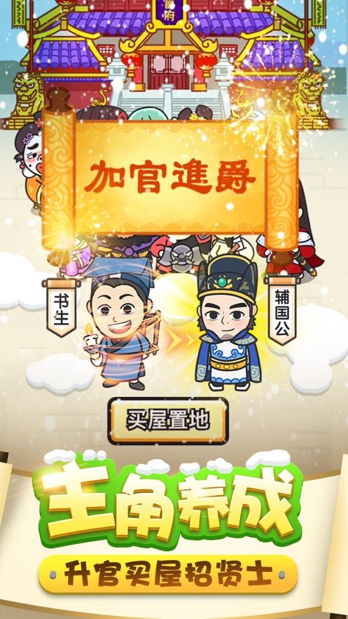 清照教成語(yǔ)紅包版領(lǐng)20元游戲截圖2