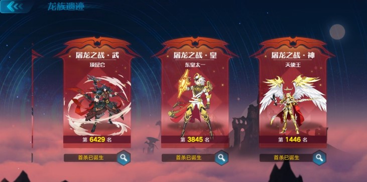 奧拉星手游龍族遺跡天使王怎么打？最后一關(guān)天使王打法攻略