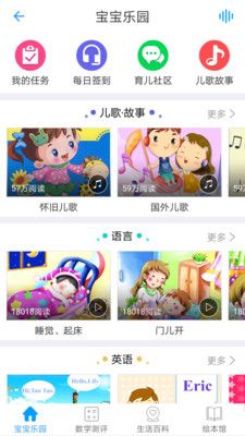 人民幼教APP學(xué)習(xí)課堂截圖2