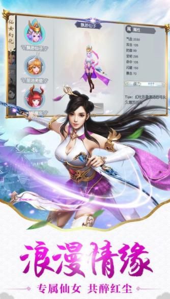 神魔長歌行手游安卓最新版截圖3