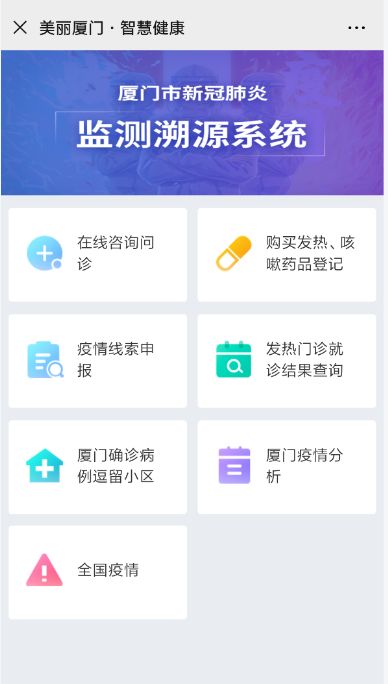 廈門(mén)購(gòu)藥登記APP平臺(tái)版截圖3
