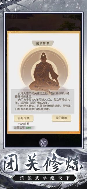 修真五萬年截圖1