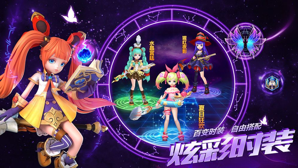 星辰界最新版截圖3