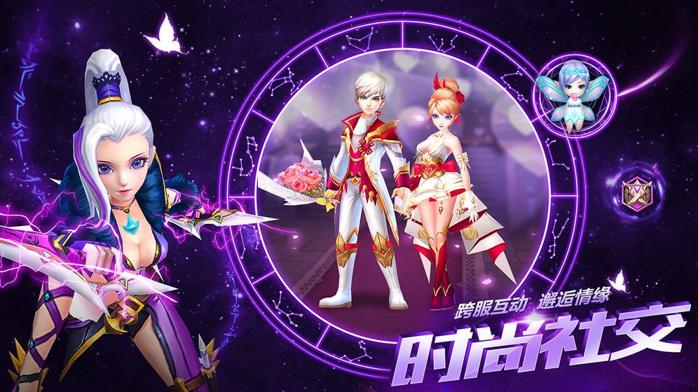 星辰界最新版截圖1