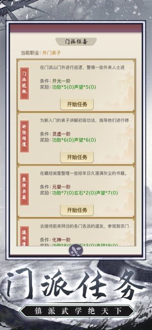 修真五萬年截圖2
