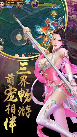 仙穹明月手游安卓正式版截圖3