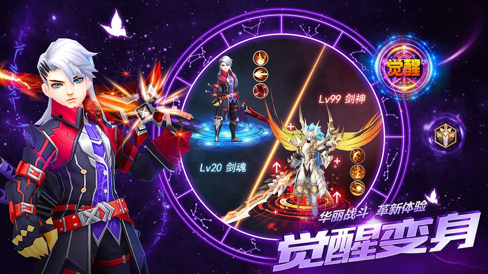 星辰界最新版截圖4