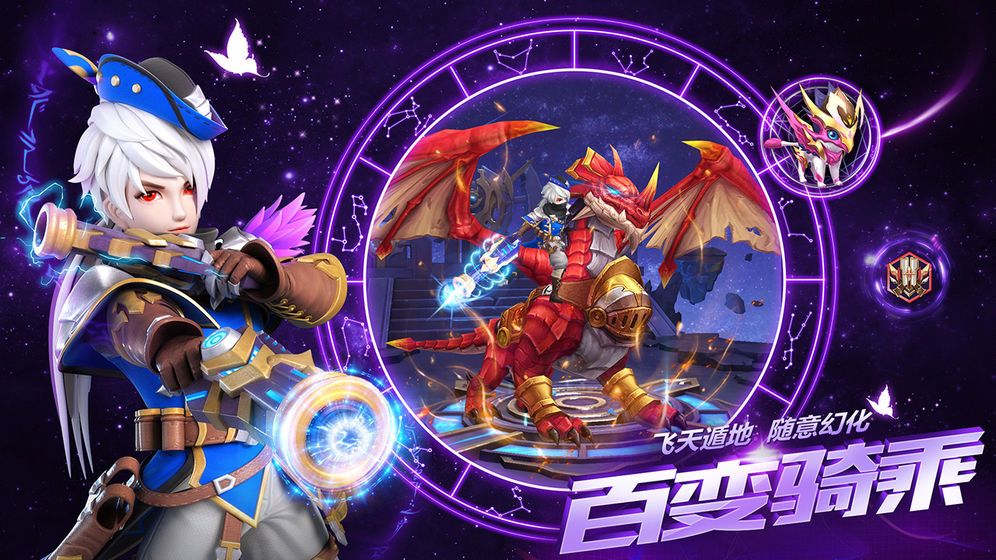 星辰界最新版截圖2