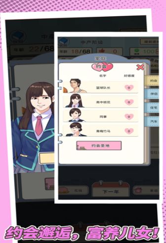 打工仔變成大老板游戲最新正式版截圖4