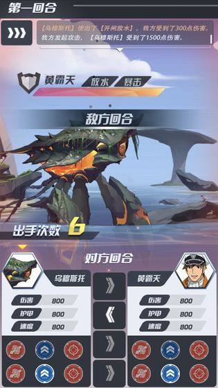 鉆石海岸線游戲正版截圖2