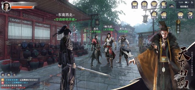 劍鋒無情慶余皇朝手游安卓版截圖3