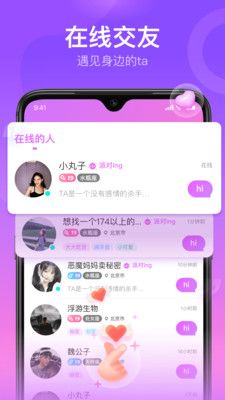 软声APP客户端截图1: