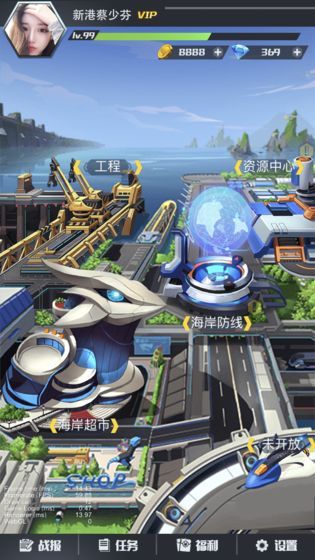 鉆石海岸線游戲正版截圖3