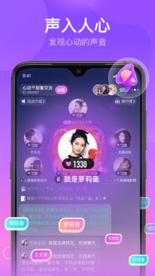 软声APP客户端截图2: