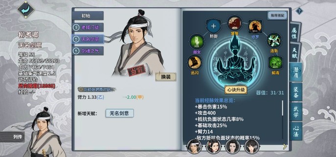 漢家江湖割草攻略：新手割草陣容推薦