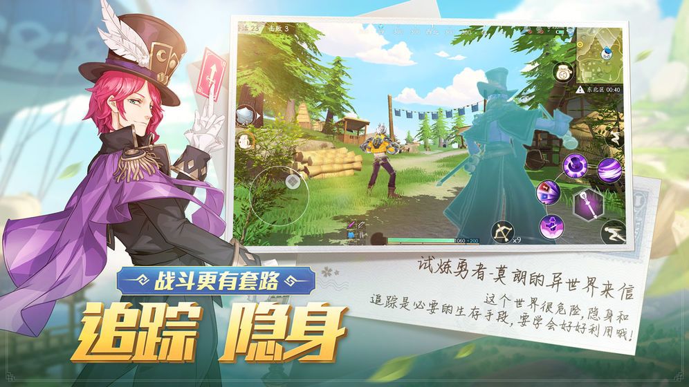 網(wǎng)易吃鴨手游內(nèi)測版截圖4