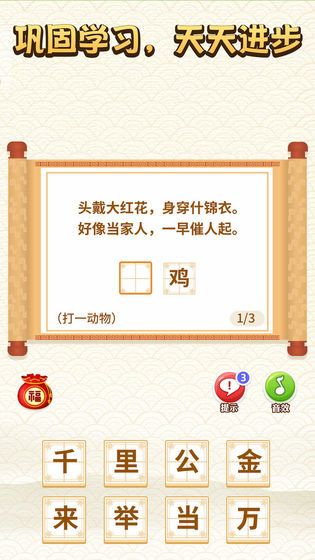 鼠你能贏游戲紅包版截圖3