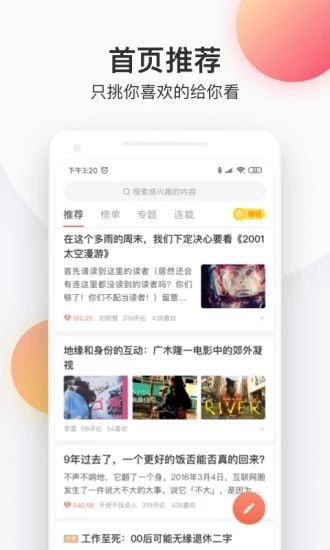 致青春小說(shuō)APP完整版截圖3