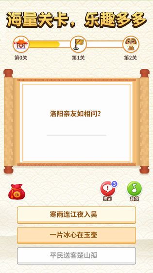 鼠你能贏游戲紅包版截圖4