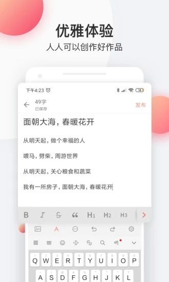 致青春小說(shuō)APP完整版截圖1