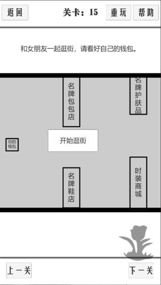 談一場戀愛游戲最新版截圖3